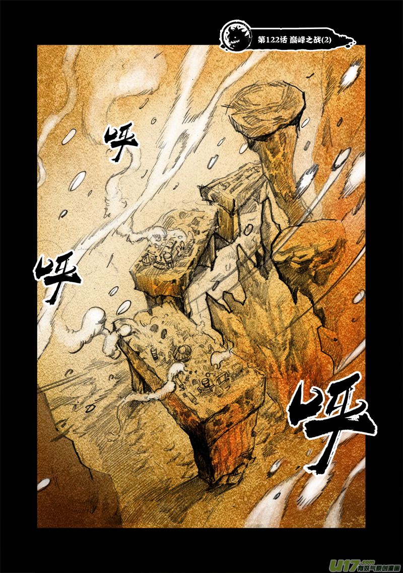 第122话 巅峰之战（2）（特别篇）-第125话