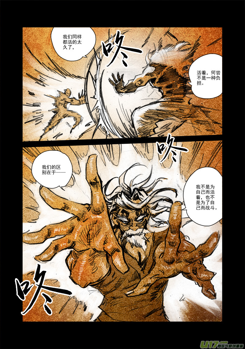 第122话 巅峰之战（2）（特别篇）-第125话
