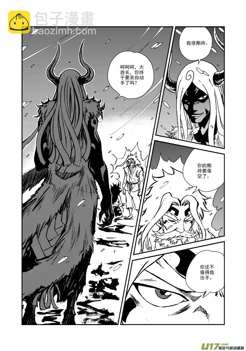 第124话 小鱼的战斗-第127话