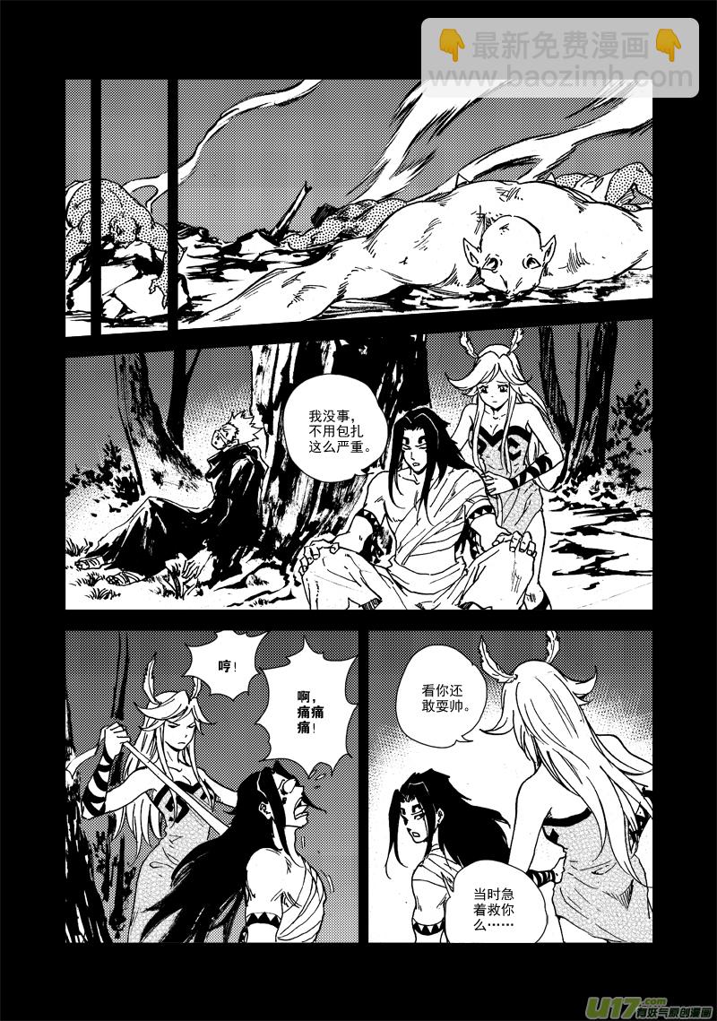 第126话 雨夜-第129话
