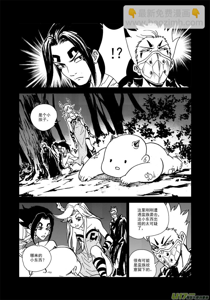 第126话 雨夜-第129话