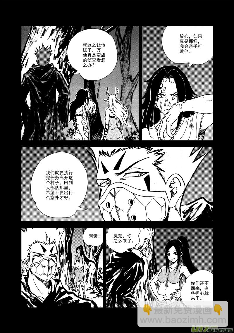 第126话 雨夜-第129话