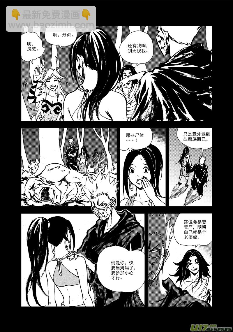 第126话 雨夜-第129话