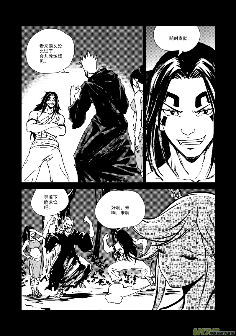 第126话 雨夜-第129话