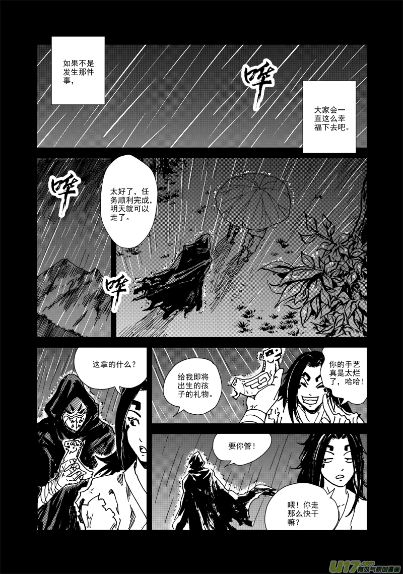 第126话 雨夜-第129话