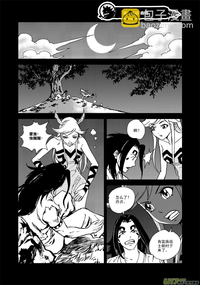第126话 雨夜-第129话