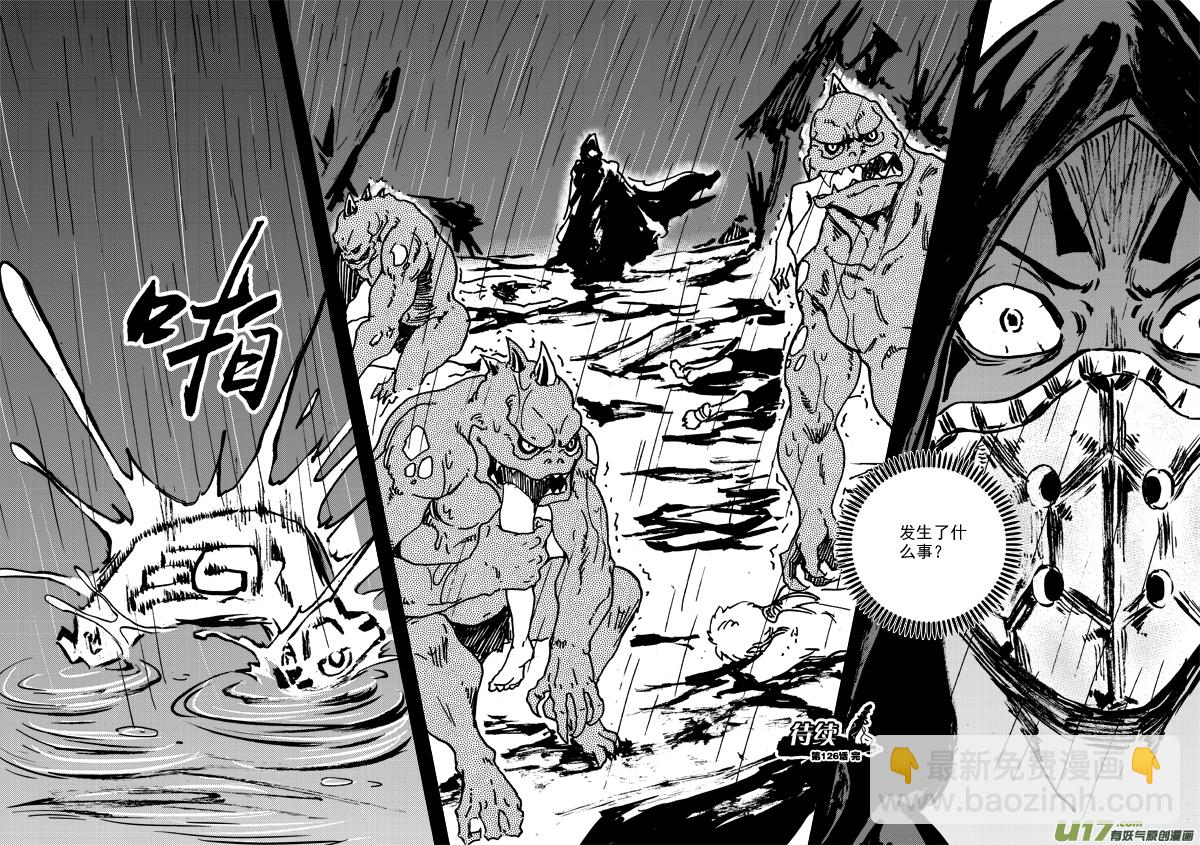第126话 雨夜-第129话