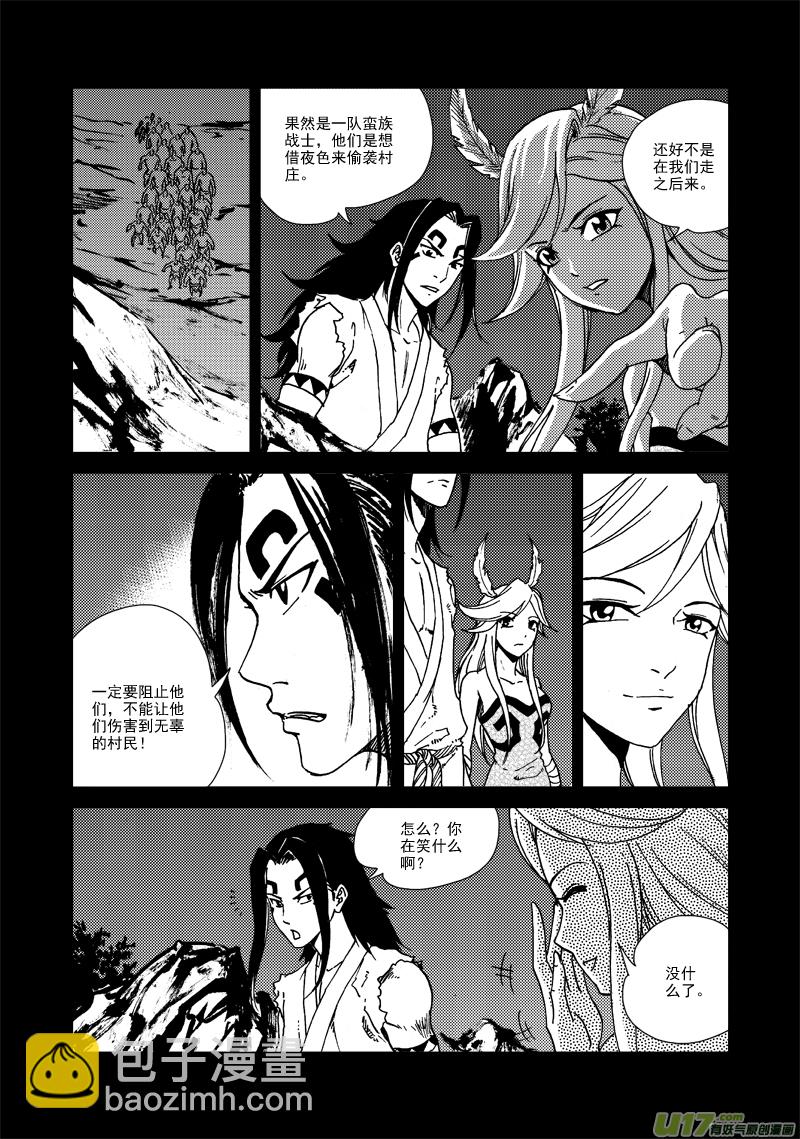 第126话 雨夜-第129话