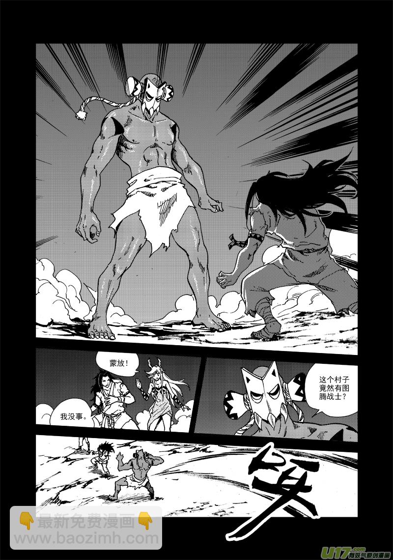第126话 雨夜-第129话