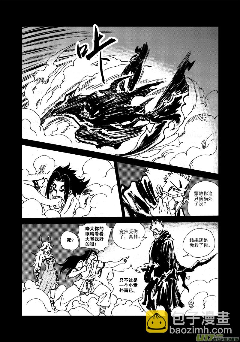 第126话 雨夜-第129话