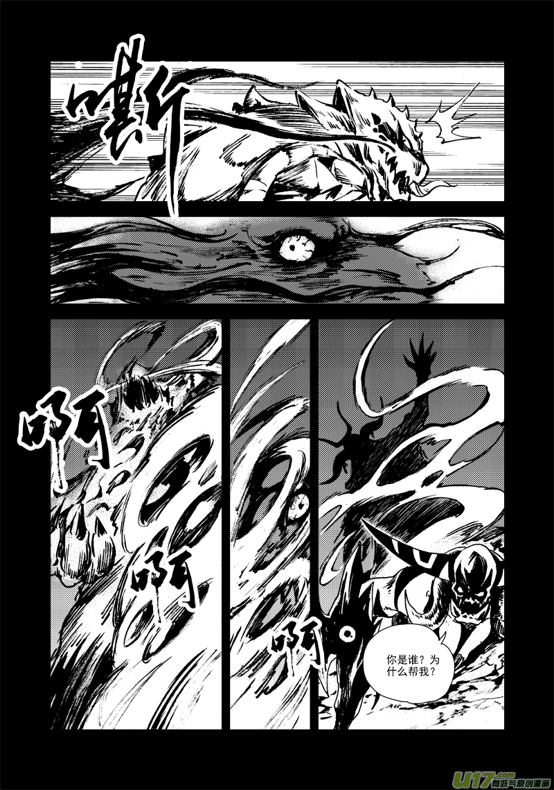 第127话 仇恨-第131话