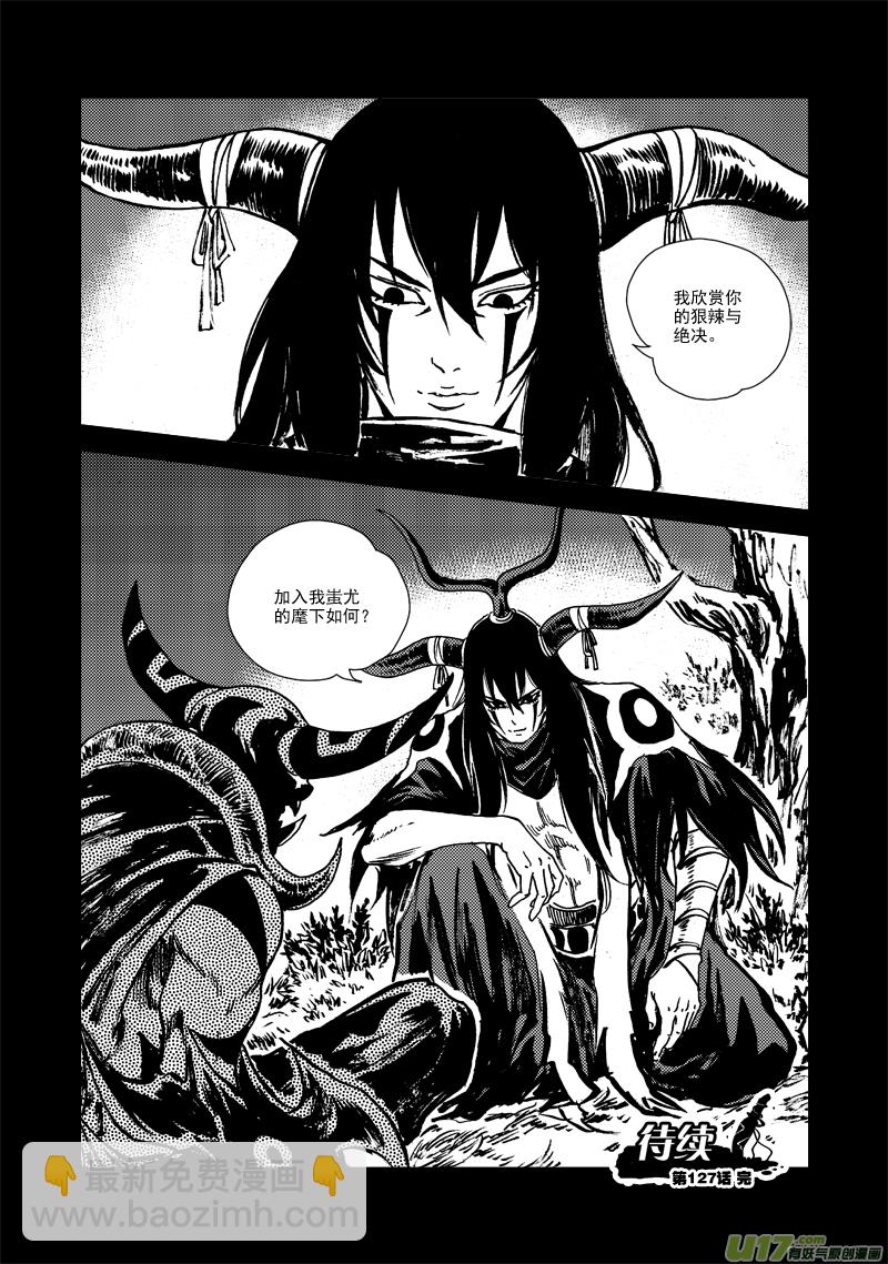 第127话 仇恨-第131话