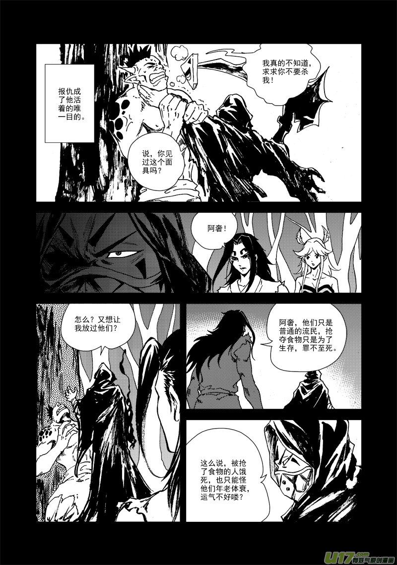 第127话 仇恨-第131话