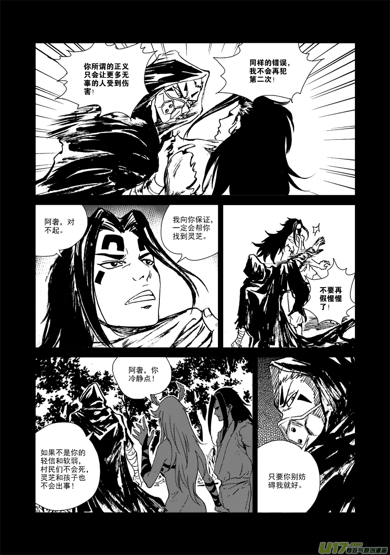 第127话 仇恨-第131话