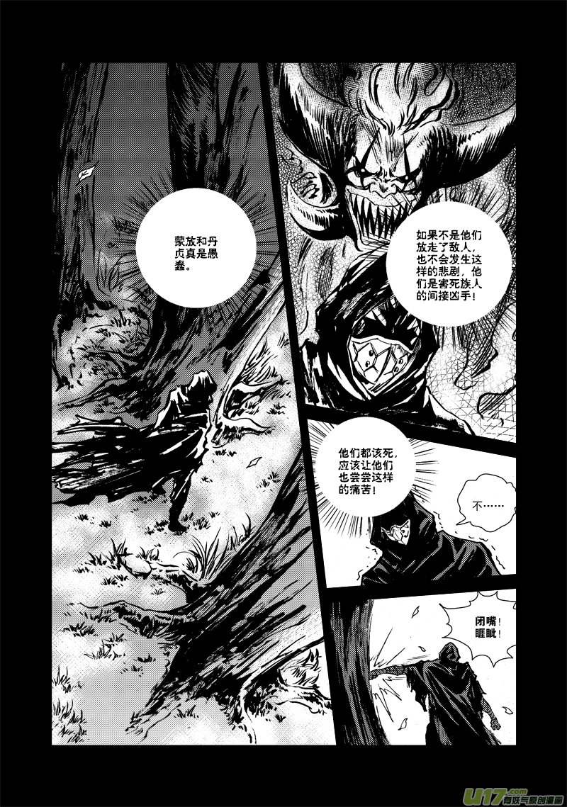 第127话 仇恨-第131话