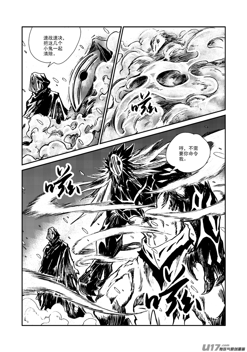 第129话 小鱼的危机-第133话