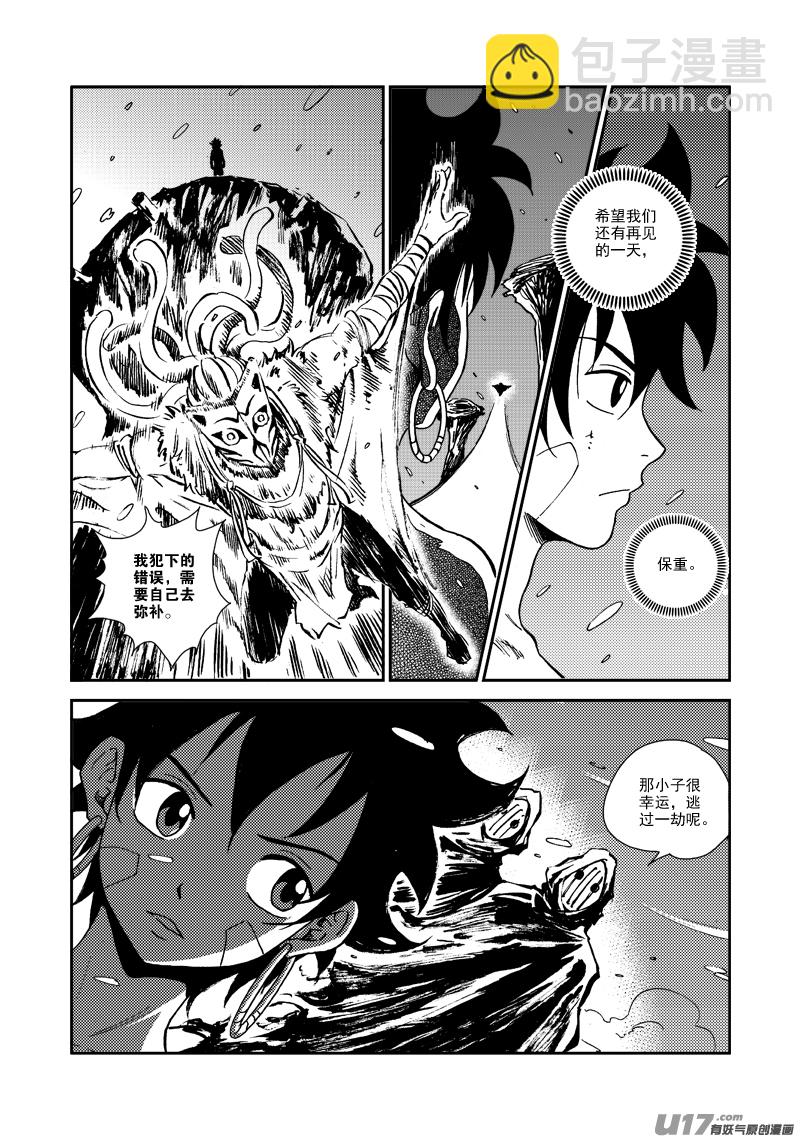 第129话 小鱼的危机-第133话