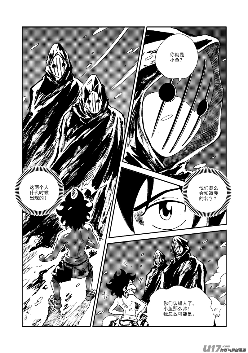 第129话 小鱼的危机-第133话
