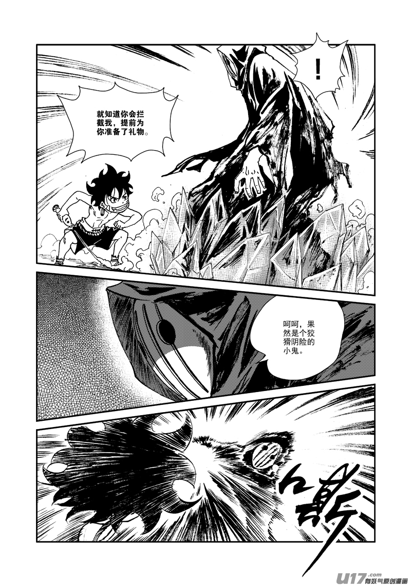 第129话 小鱼的危机-第133话