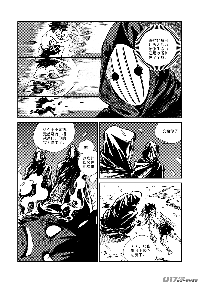 第129话 小鱼的危机-第133话