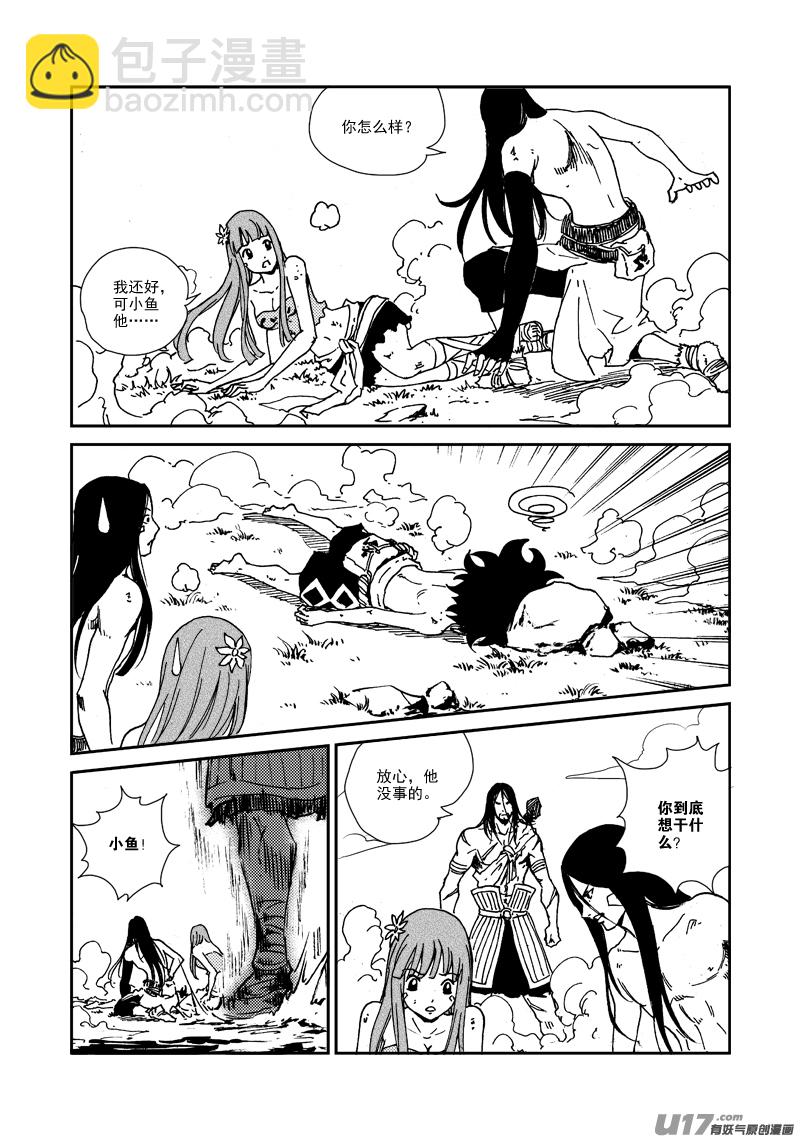 第131话 初飞的幼鸟-第135话