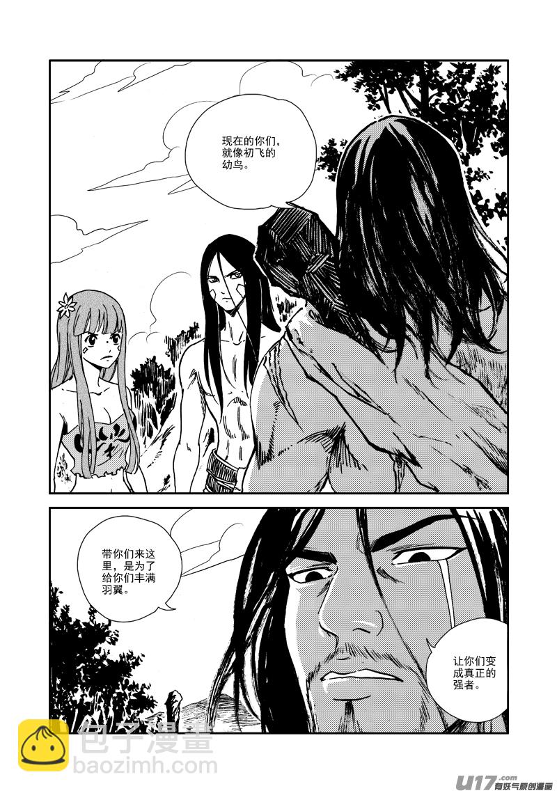 第131话 初飞的幼鸟-第135话