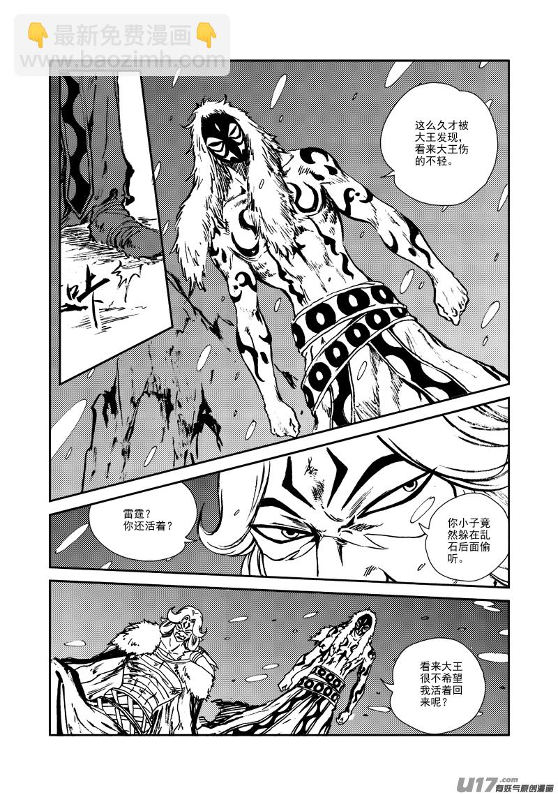 第131话 初飞的幼鸟-第135话