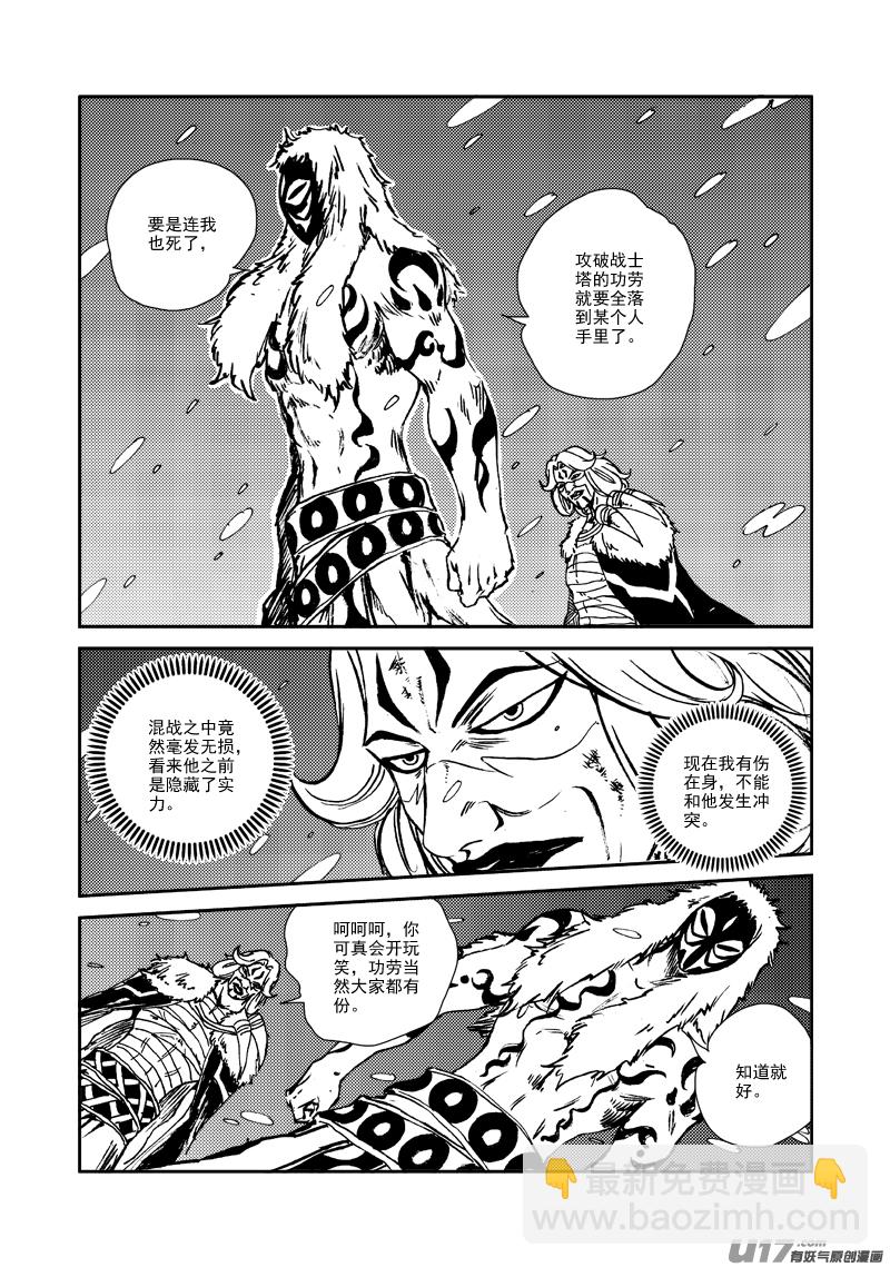 第131话 初飞的幼鸟-第135话