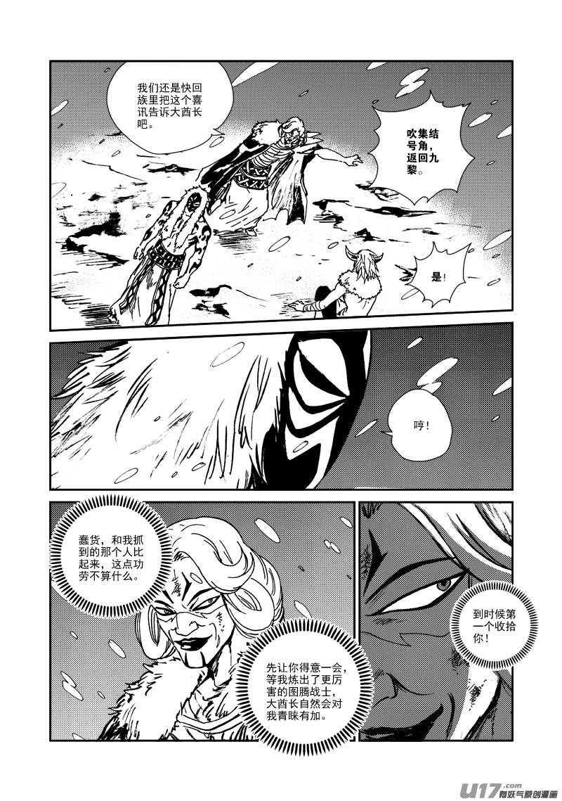 第131话 初飞的幼鸟-第135话