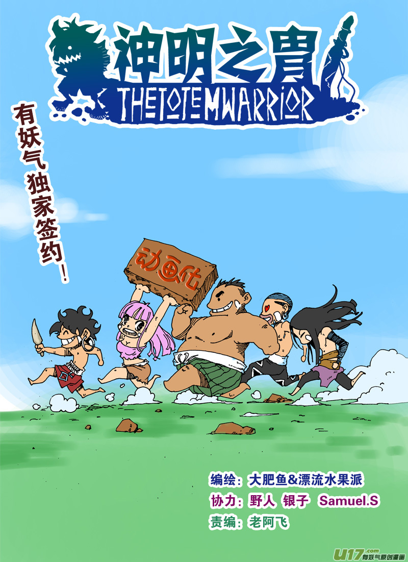 第133话 约定-第137话