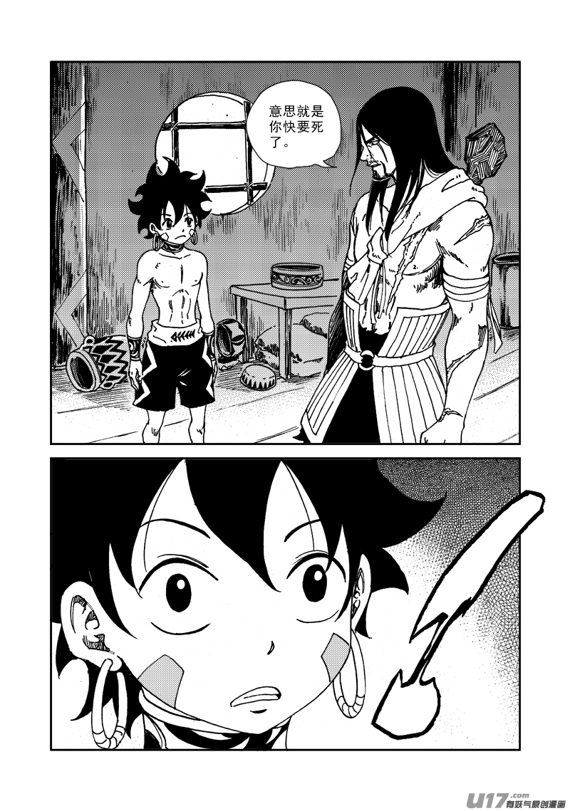 第133话 约定-第137话