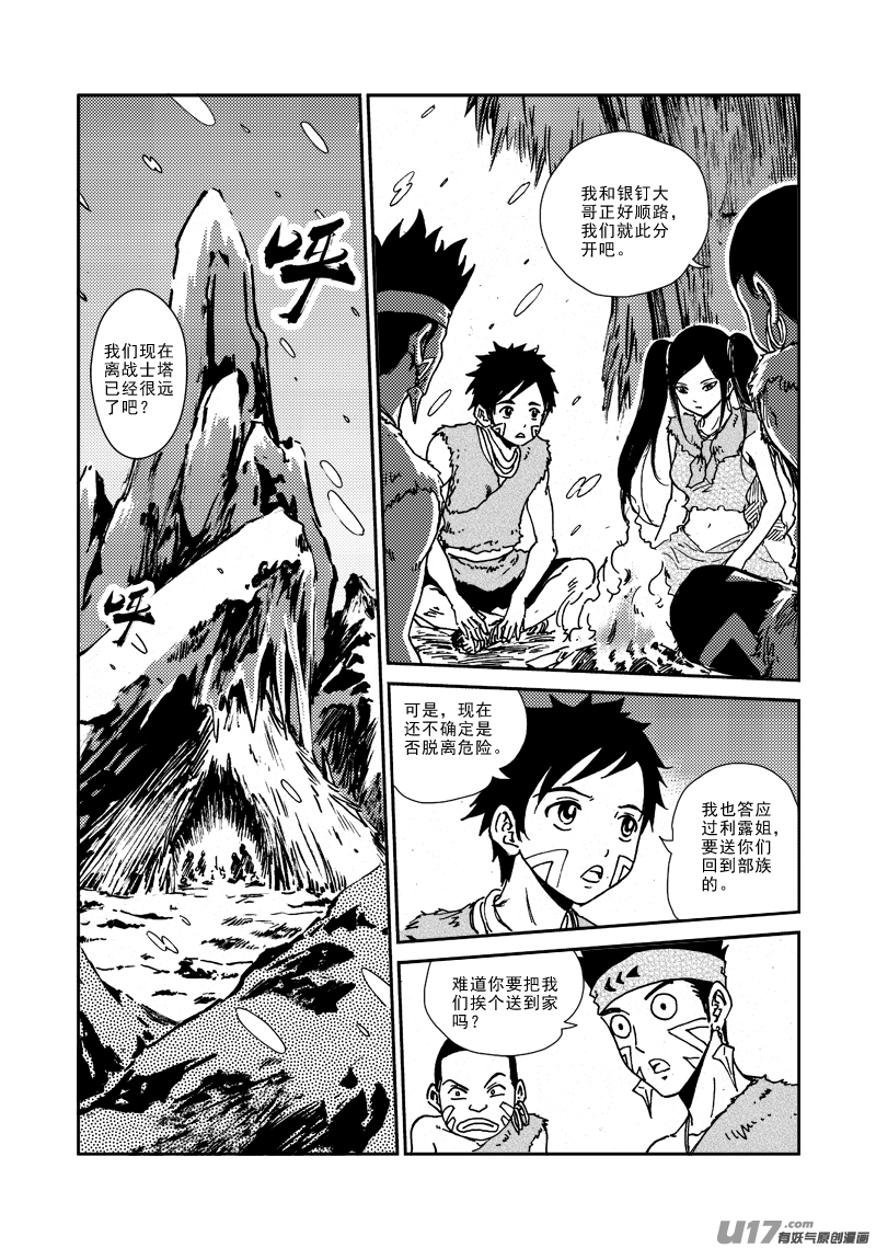 第133话 约定-第137话