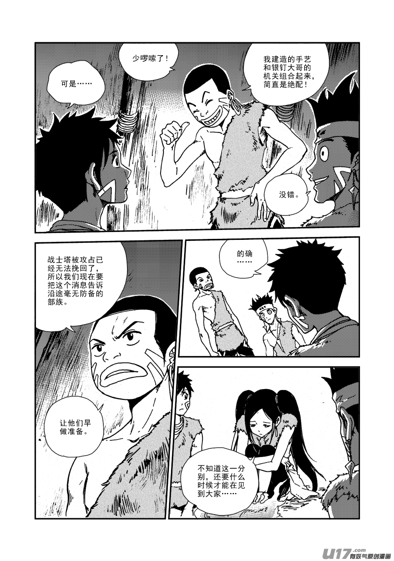 第133话 约定-第137话