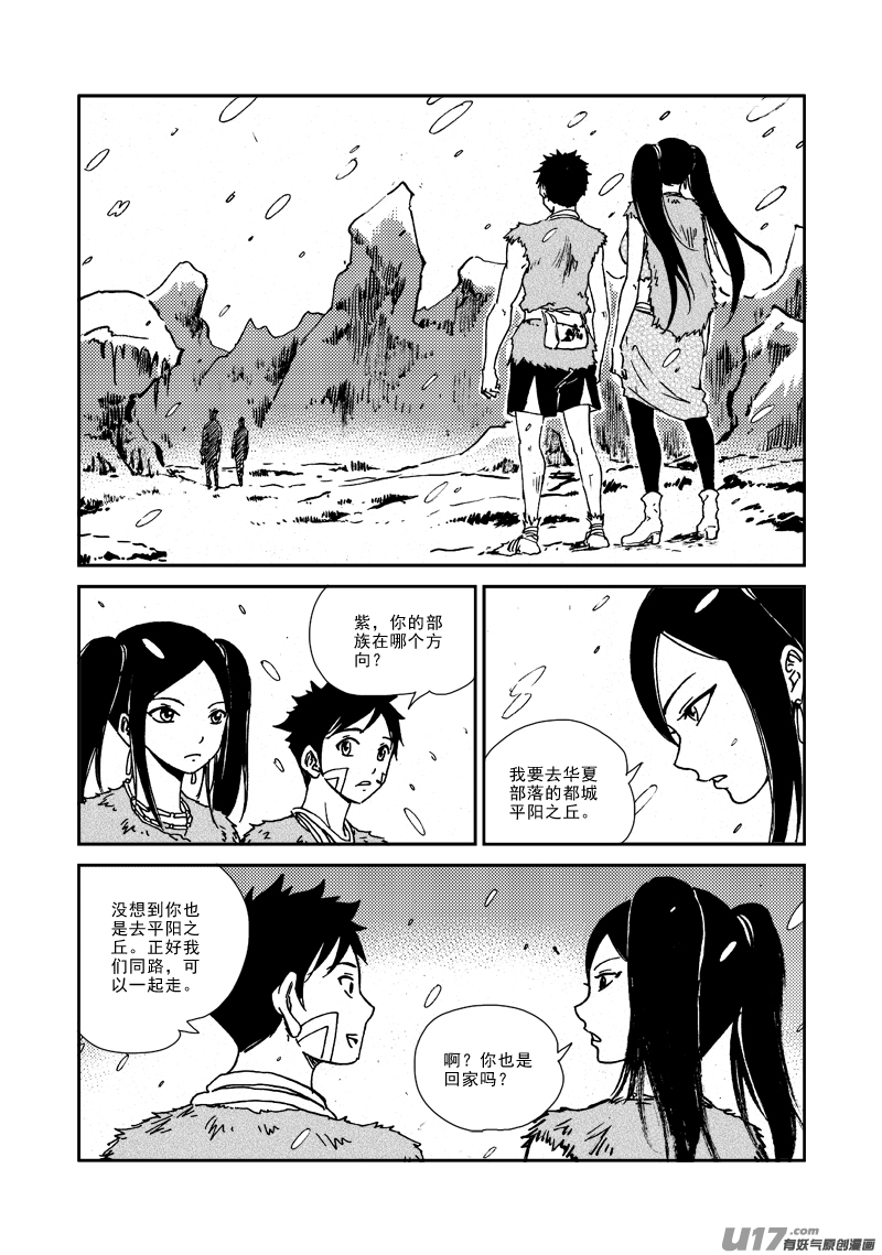第133话 约定-第137话