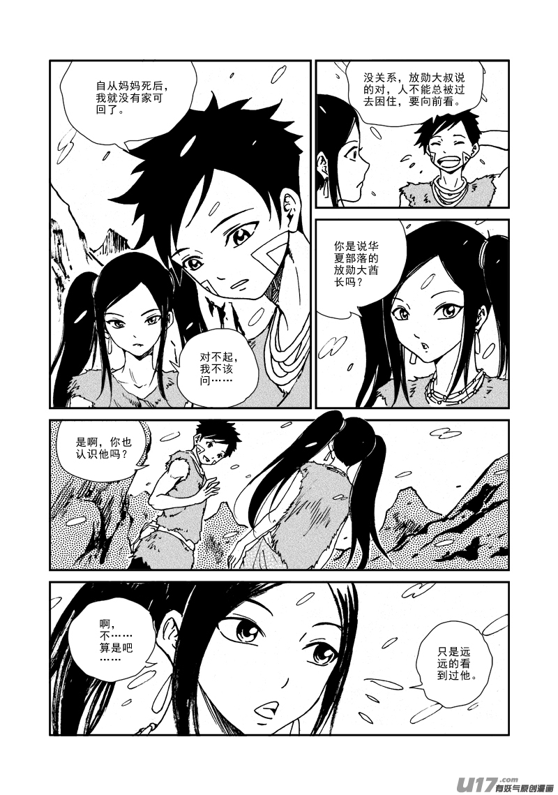 第133话 约定-第137话