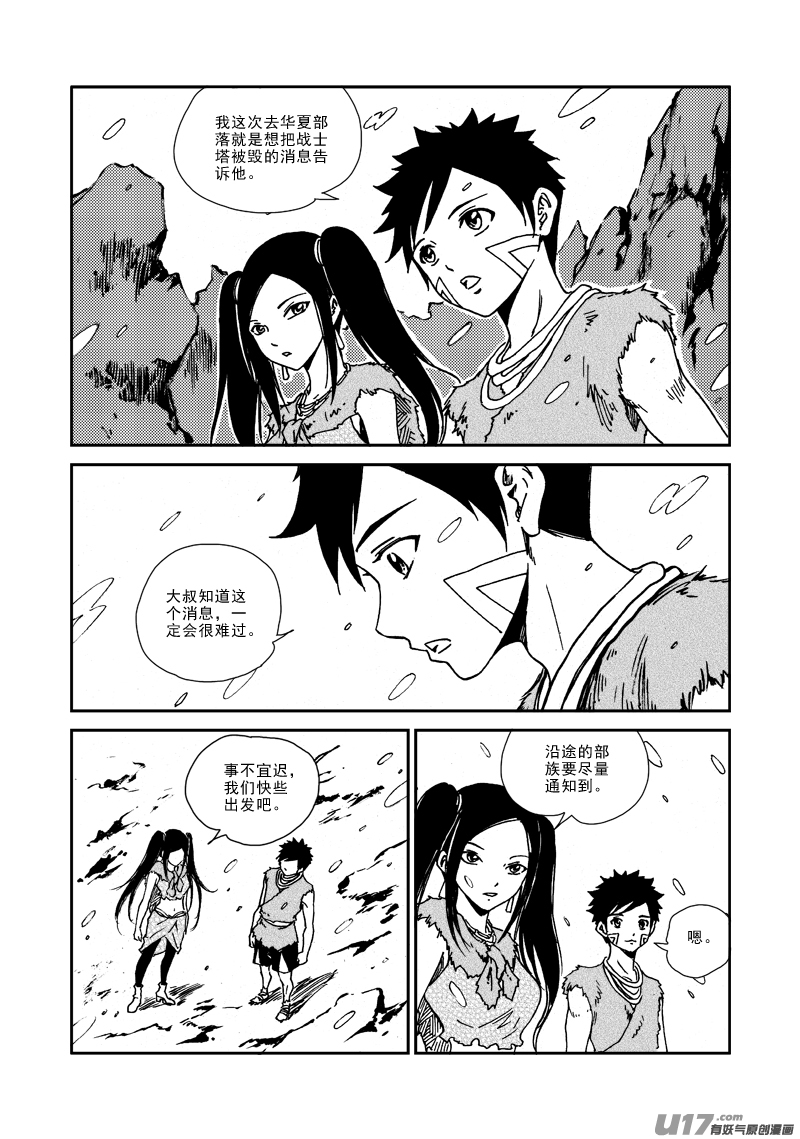 第133话 约定-第137话