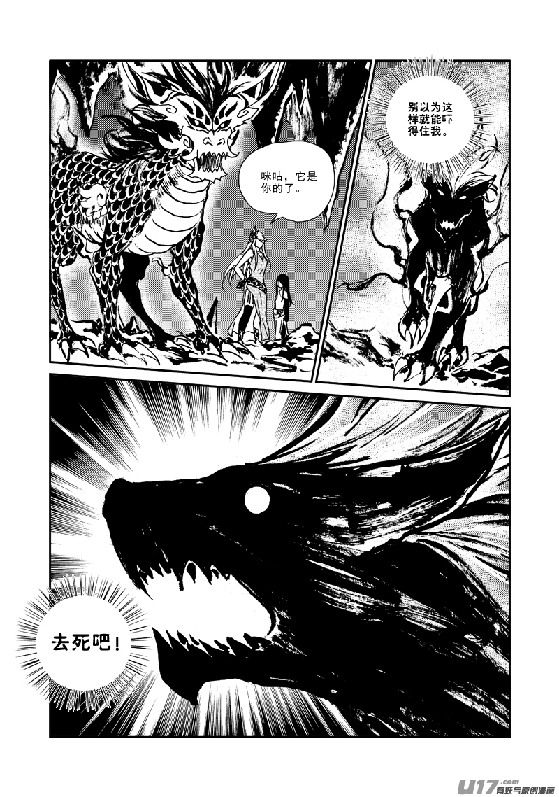 第135话 上古噬魔-第139话