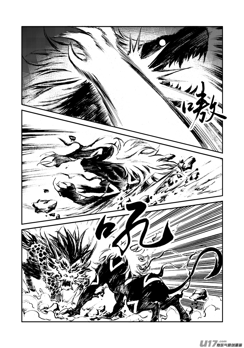第135话 上古噬魔-第139话
