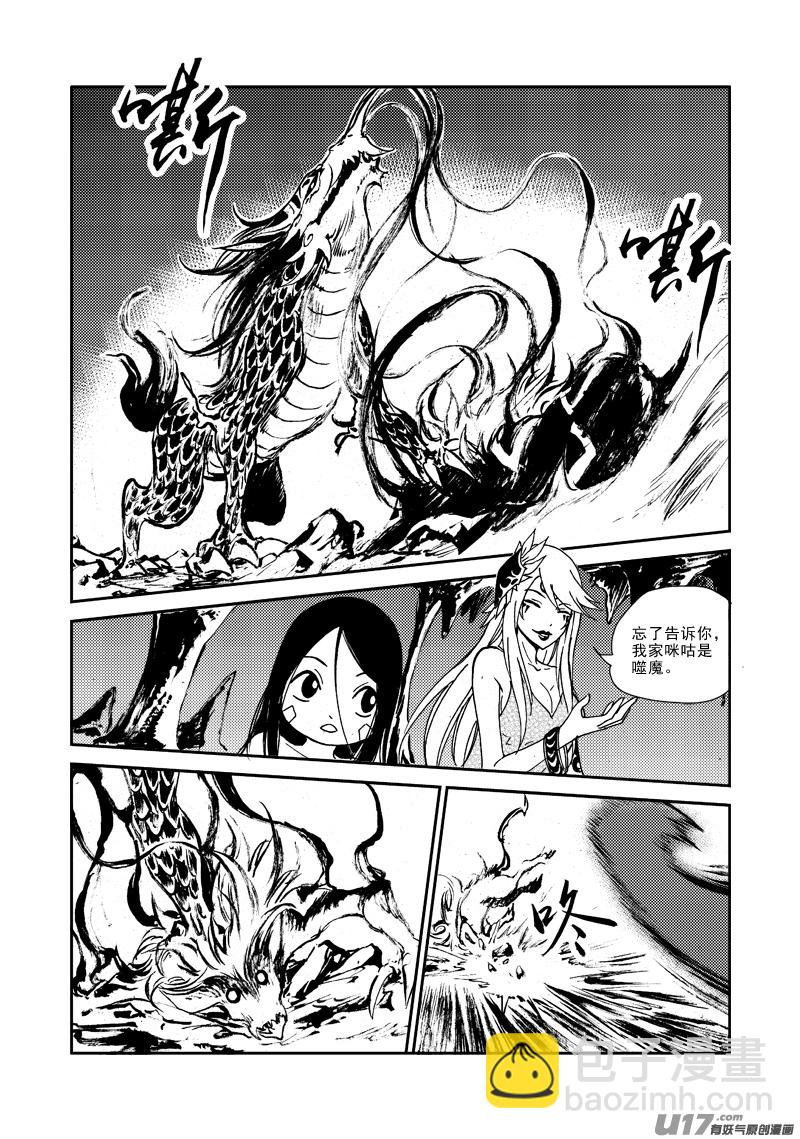 第135话 上古噬魔-第139话