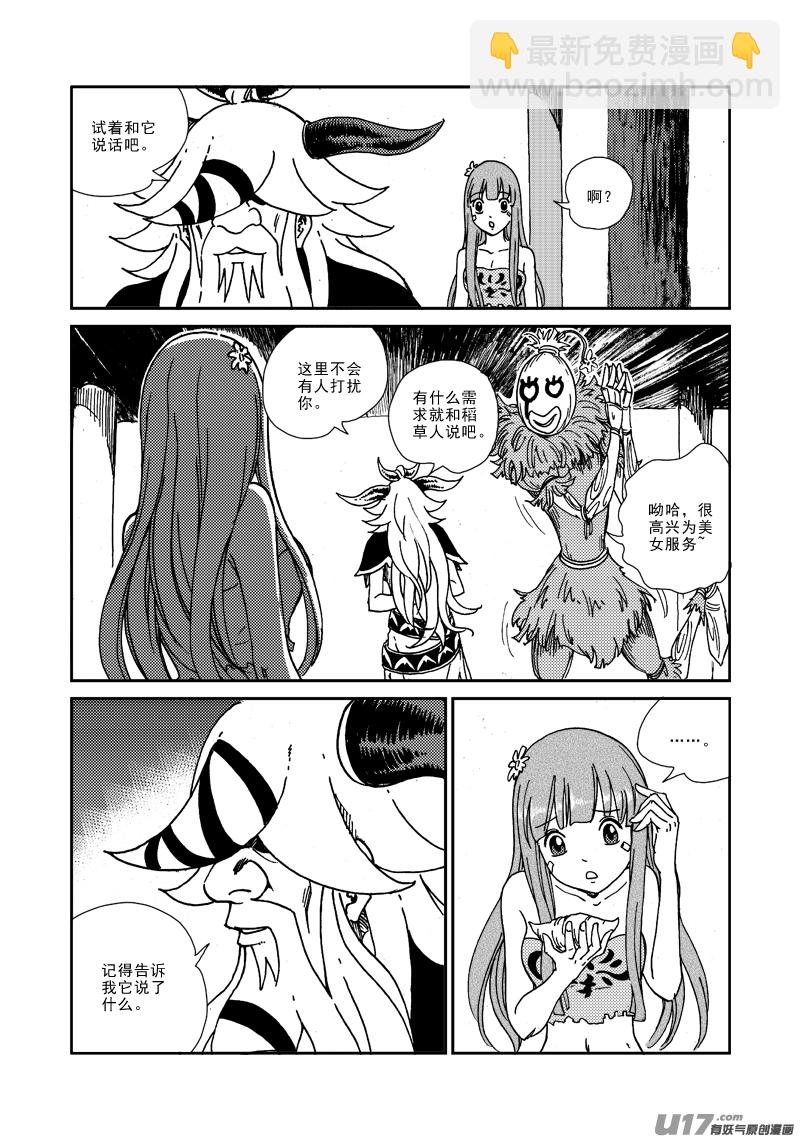 第135话 上古噬魔-第139话