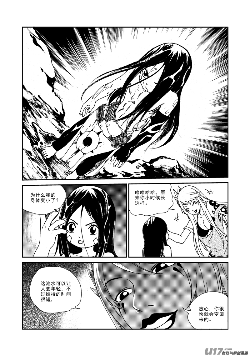 第135话 上古噬魔-第139话