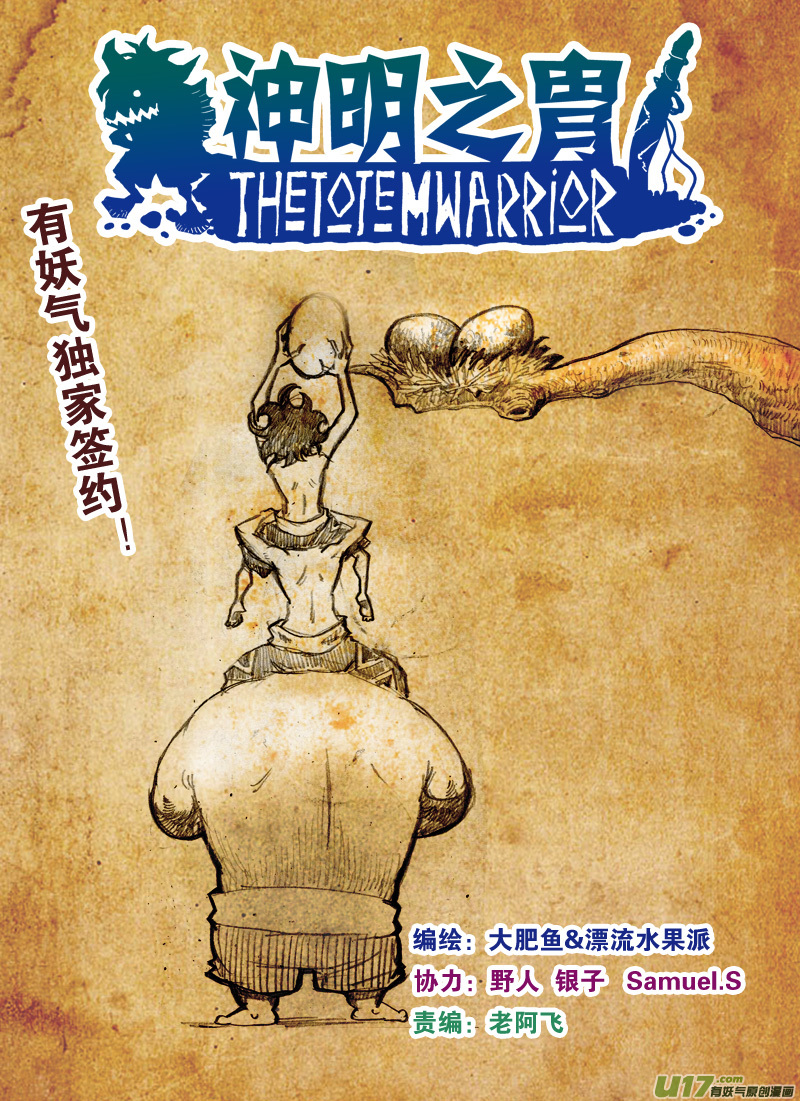 第137话 胁迫-第141话