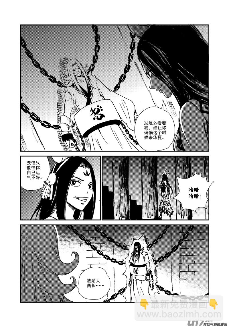 第137话 胁迫-第141话
