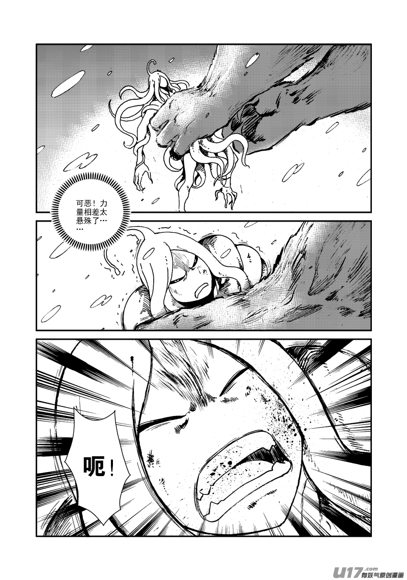 第137话 胁迫-第141话