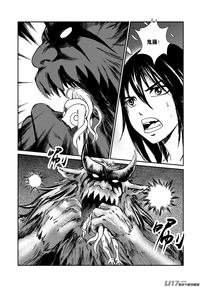 第137话 胁迫-第141话