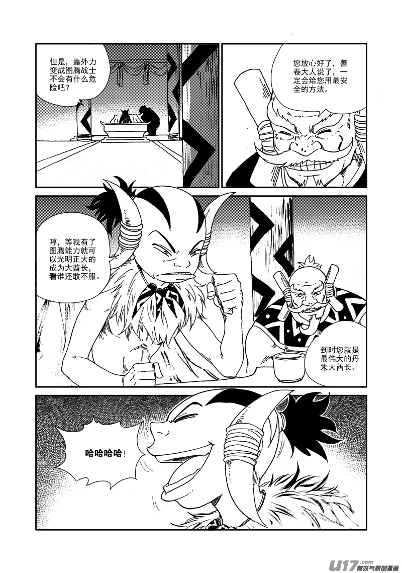 第137话 胁迫-第141话