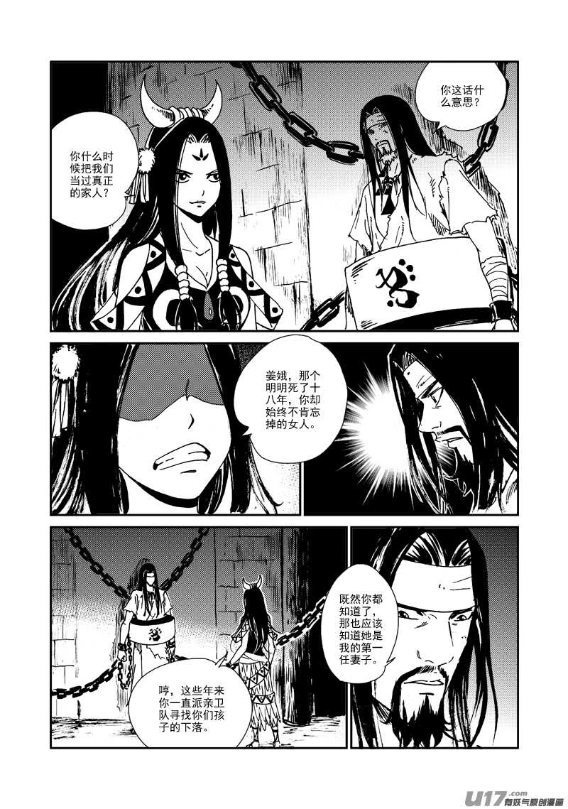 第137话 胁迫-第141话