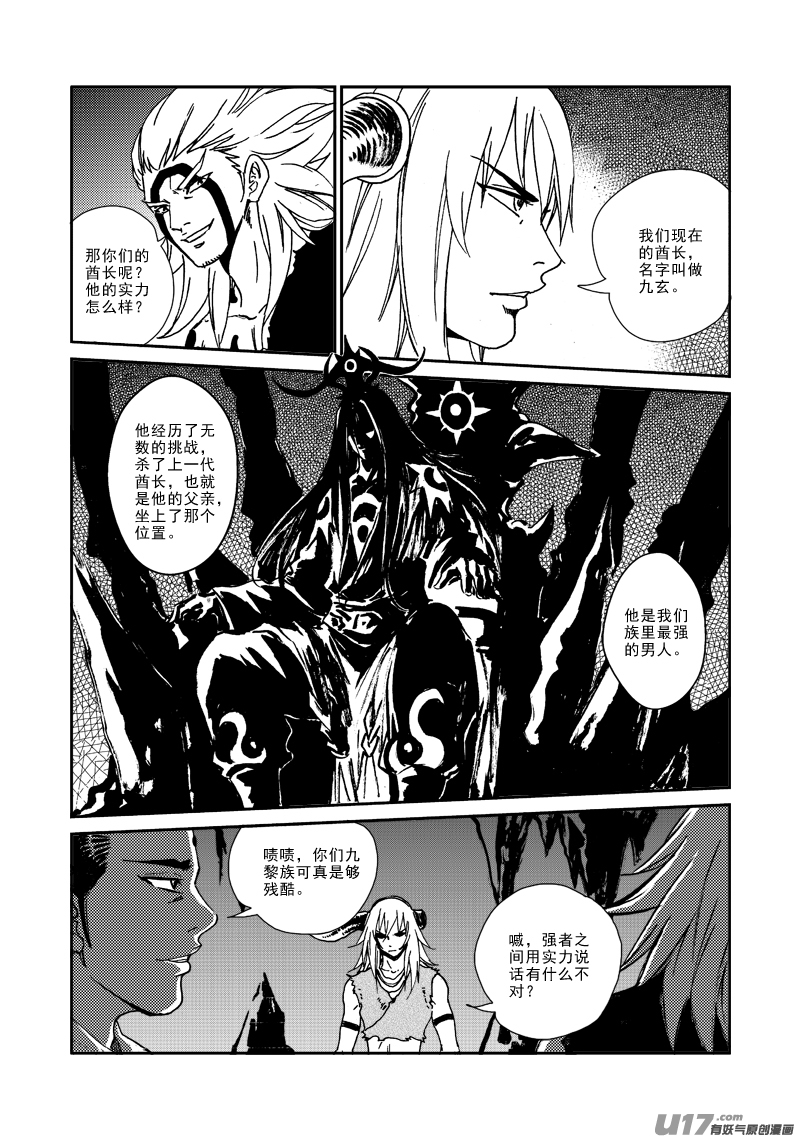 第139话 实力决定一切-第143话