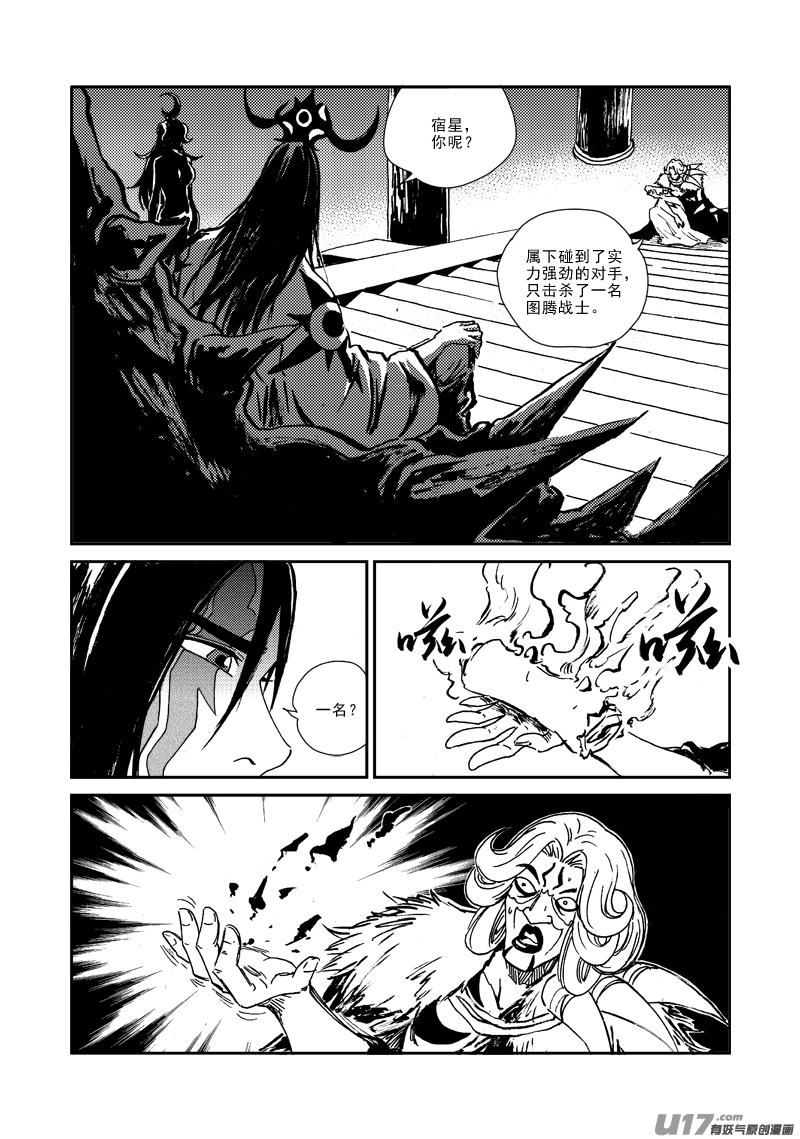 第139话 实力决定一切-第143话