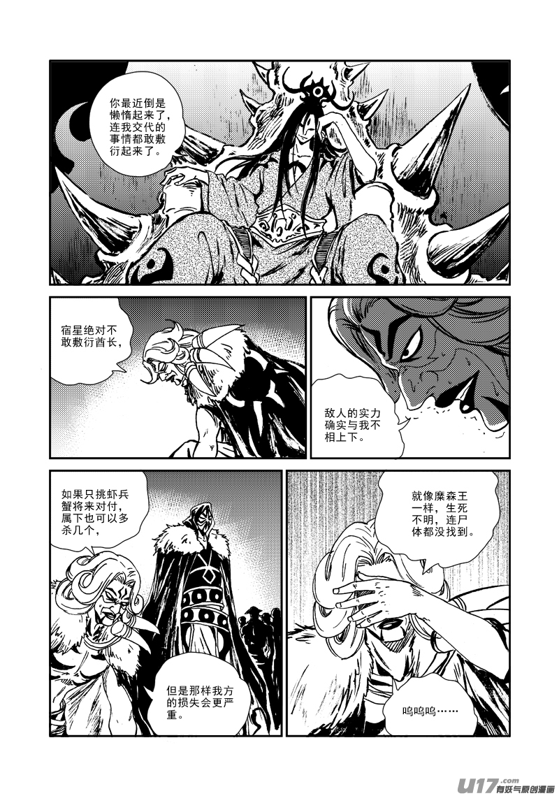 第139话 实力决定一切-第143话